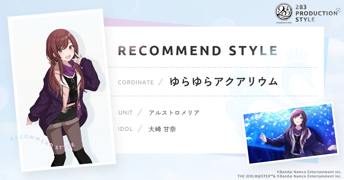 ゆらゆらアクアリウム ｜ 283PRODUCTION STYLE ｜ アイドル