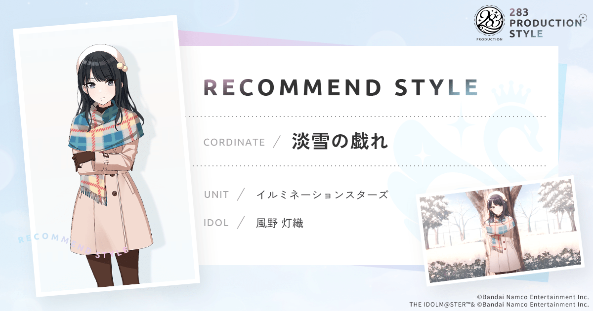 283PRODUCTION STYLE ｜ アイドルマスター シャイニーカラーズ