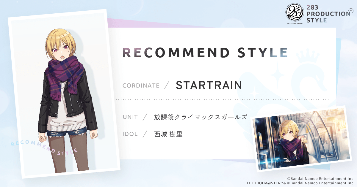 STARTRAIN ｜ 283PRODUCTION STYLE ｜ アイドルマスター