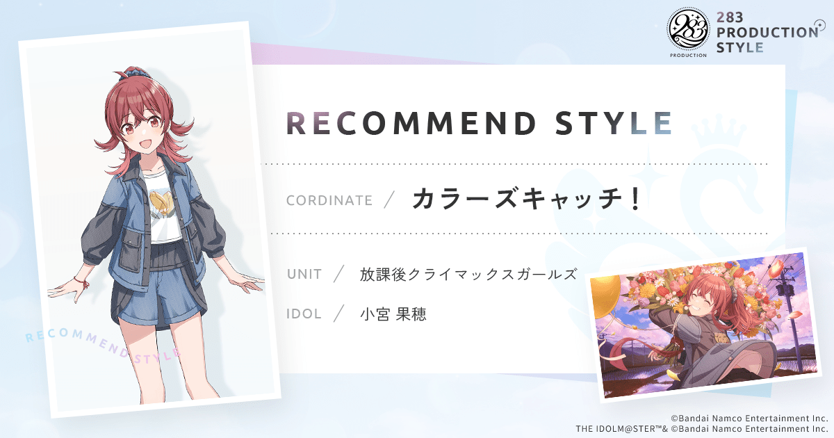 カラーズキャッチ! | 283PRODUCTION STYLE | アイドル カラーズキャッチ! | 283PRODUCTION STYLE | アイドル