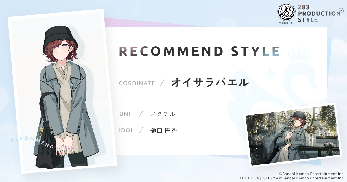 yanuk 樋口かおりコラボ　ノーカラージャケット バンダイナムコENT、『シャニソン』で「樋口 円香」の登場する