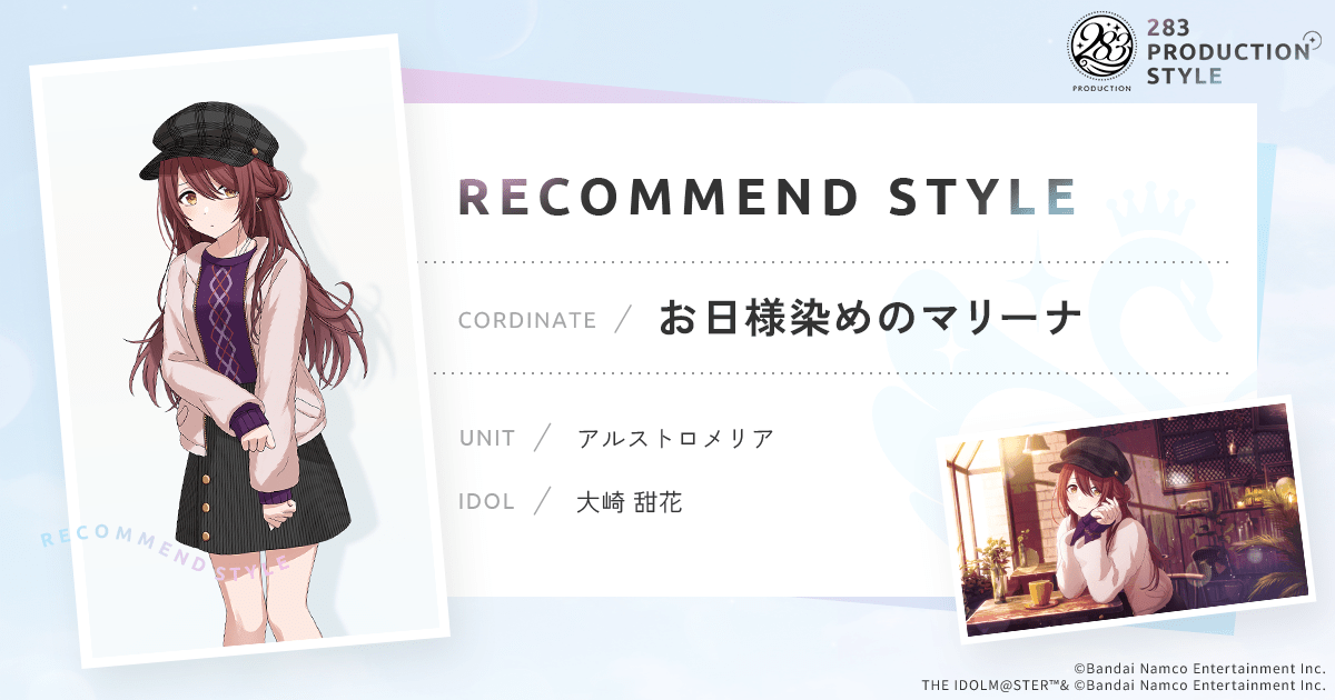 お日様染めのマリーナ ｜ 283PRODUCTION STYLE ｜ アイドルマスター