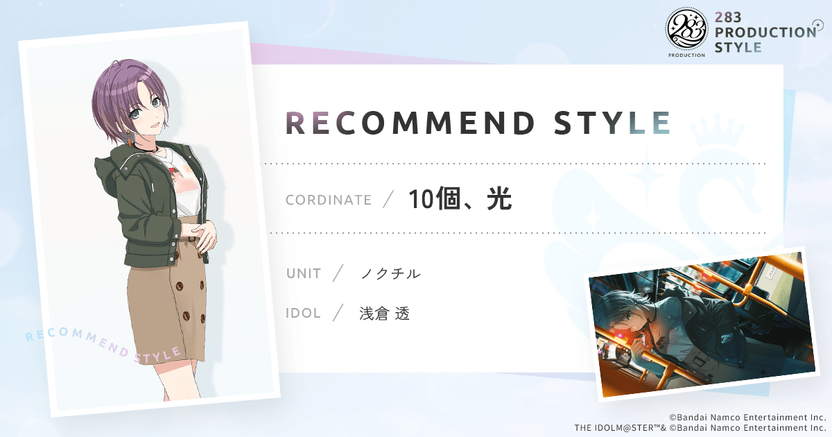 10個、光 | 283PRODUCTION STYLE | アイドルマスター 10個、光 | 283PRODUCTION STYLE | アイドルマスター